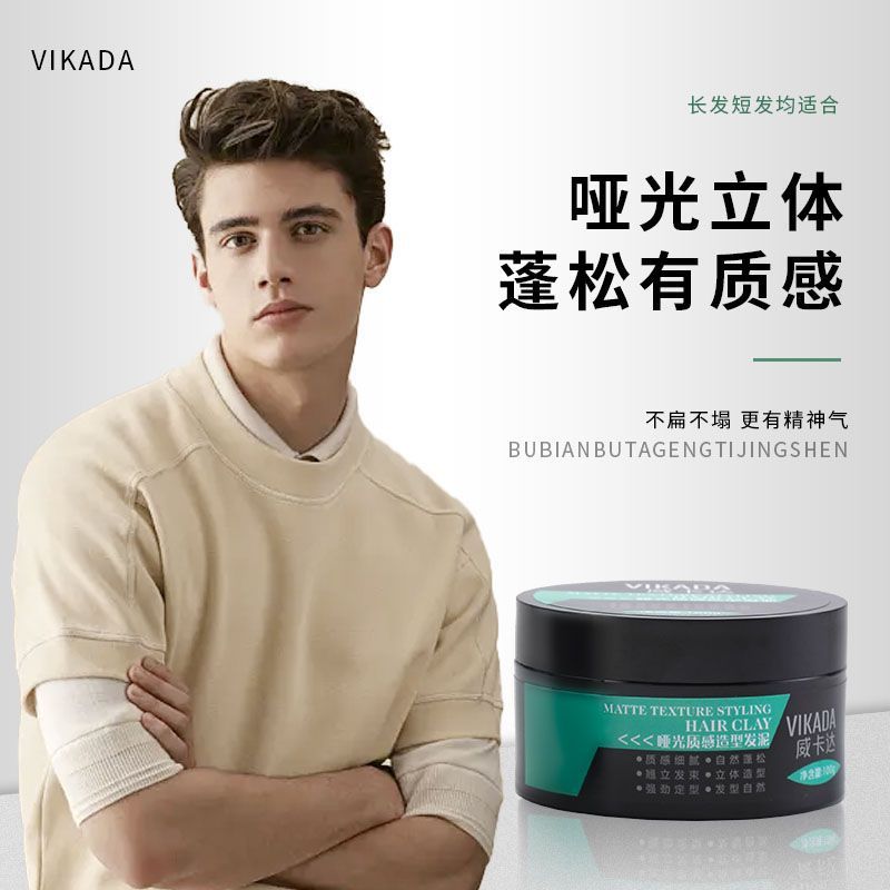 vikada matte texture styling hair mud for men and women, long-lasting styling, natural fluffy styling, moisturizing and fragrant hair wax