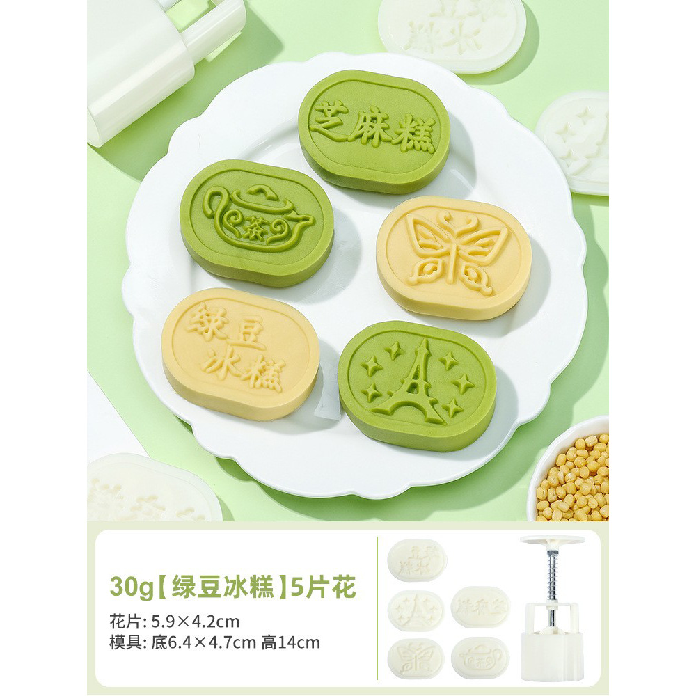 30g [녹두 셔벗] 꽃 5 개