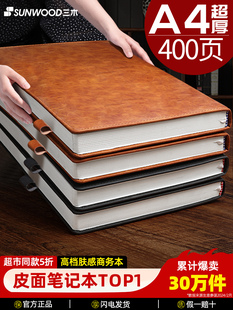 A4 Notebook 2024 New Thickened Office Notebook Bookkeeping Business Conference Work Record Book