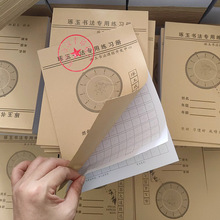 硬笔书法本定制LOGO印刷田字格米字格定做培训笔记本子创意手帐