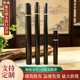 紫光檀木拨口香筒黑檀木镶嵌黄杨木香管木质线香管檀香盒沉香木管