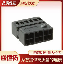 1394048-1 TE泰科/AMP安普 12P矩形连接器接插件塑壳护套原装现货