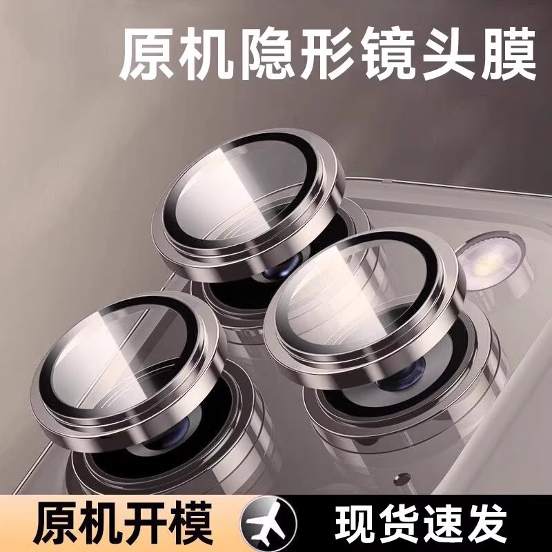 Apple 16 Lens Film 16Promax Camera Film Applicable Apple Lens Sticker iPhone15 Eagle Eye Protective Film Apple 16 Lens Film 16Promax Camera Film Applicable Apple Lens Sticker iPhone15 Eagle Eye Protective Film