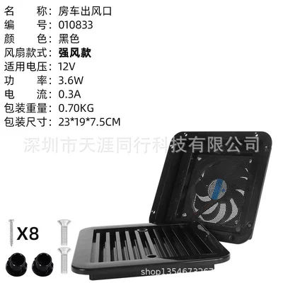 5V12V24V Side Cooling Vent | Digər kuzov və aksesuarlar - 12v-strong-wind-black-010833