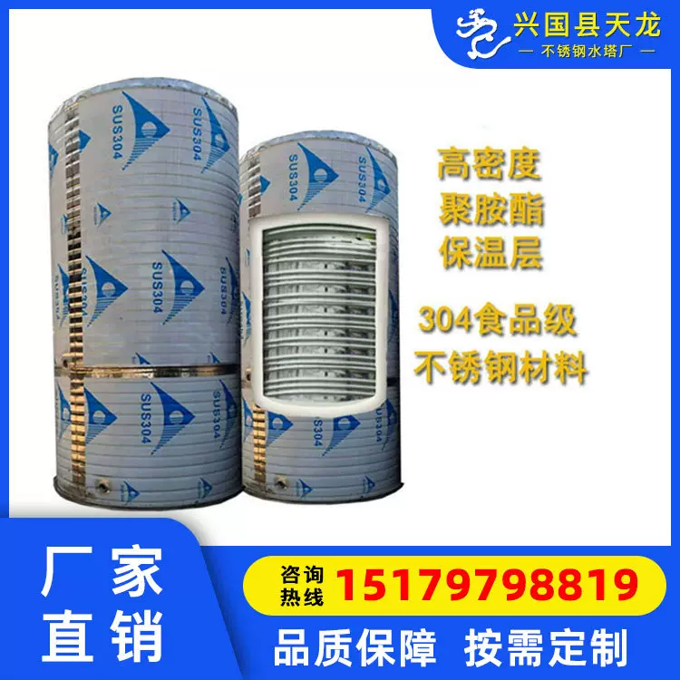 304不锈钢保温圆形水箱水塔空气能保温储水罐江西赣州现货速发