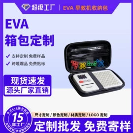 收纳盒;收纳袋收纳包;数码3C包装