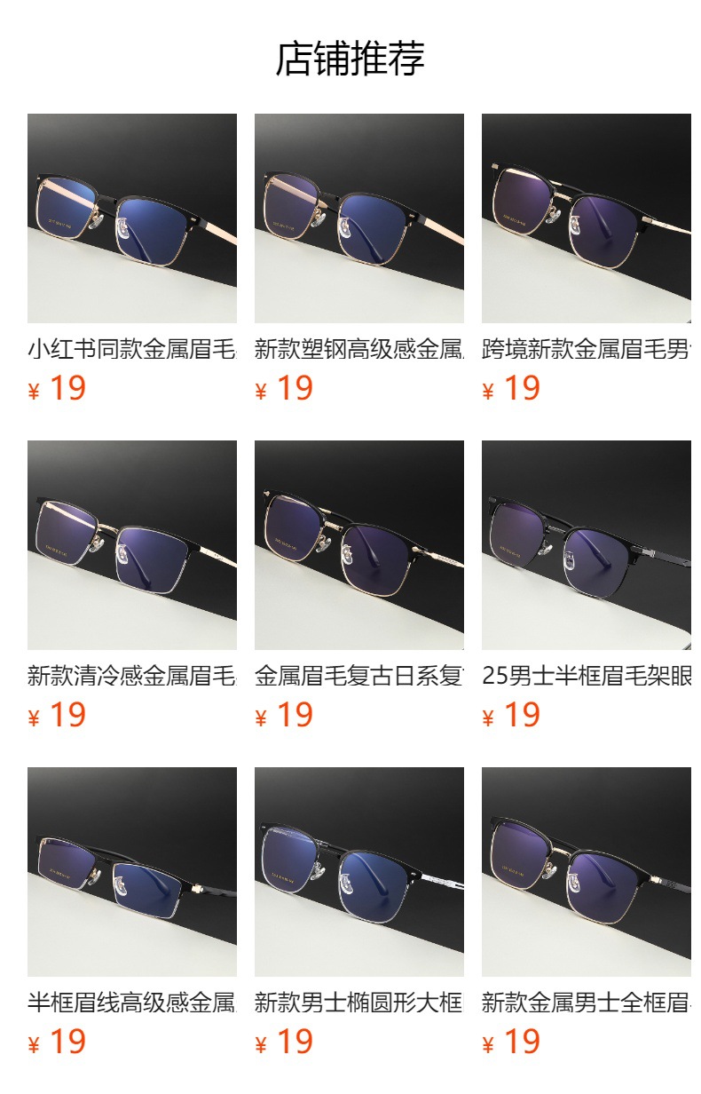预览状态下无法点击,发布后,可点击跳转到对应的商品页面