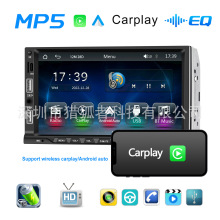适用于7寸双腚MP5播放器-带无线carplay带麦克风汽车中控一体机