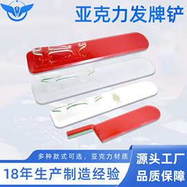 扑克发牌铲扑克配件送牌器送牌铲分牌器  扑克牌铲子源头工厂供应