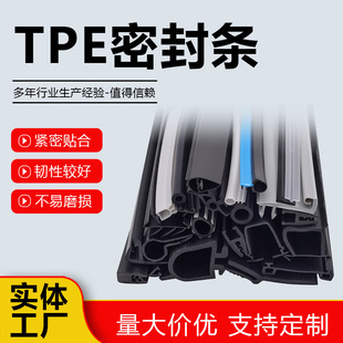 Soft and Hard Composite Sealing Strip Manufacturers Produce Door and Window Sealing Strips According to Drawings, Soundproof, Dustproof and Waterproof Tpe Sealing Strips