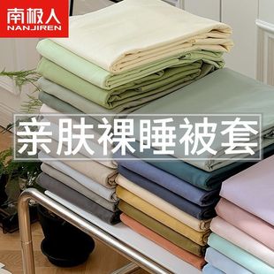 Nanjiren Pure Color Quilt Cover Single Piece 150X200X230 Single Thickeneded Brushed Bed Bed Sheets Quilt Cover Bed Four-Piece Set
