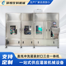 全自动冲洗灌装封口灌装机一次性4-15L纯净水大桶水直线灌装设备