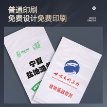 白色编织袋定制印刷彩印大米面粉包装袋加厚防汛沙袋定做覆膜防水