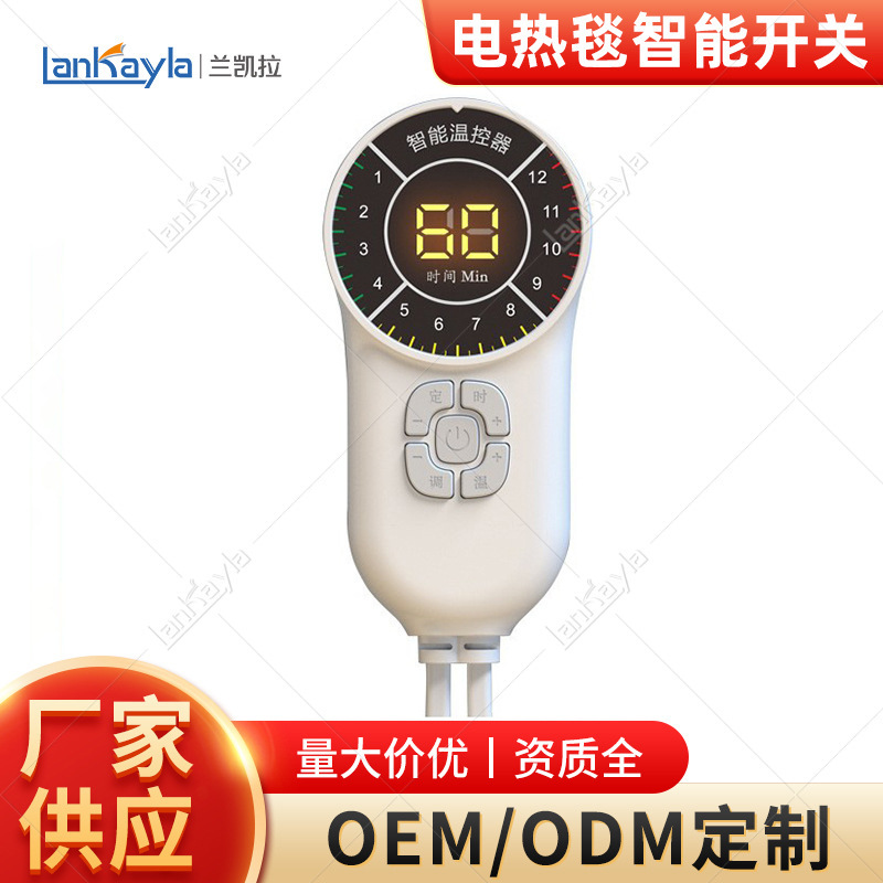 Thermostat electric blanket accessories, timed temperature adjustment switch, temperature control electric heating controller, therapy pack switch, DS series Thermostat electric blanket accessories, timed temperature adjustment switch, temperature control electric heating controller, therapy pack switch, DS series