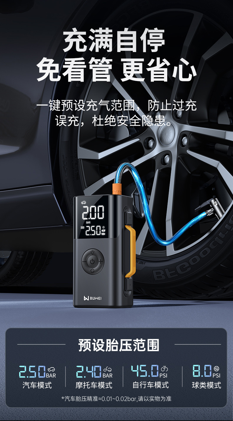 【Qs213】Buwei Inflatable Air Pump Emergency Jump Starter Power Supply Inflatable All-In-One Device with Electric Ignition