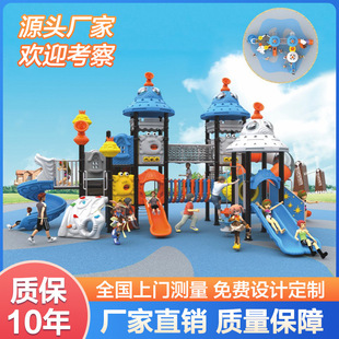 Large Slide Outdoor Park Community Outdoor Amusement Facilities Children's Combination Toys Amusement Equipment