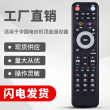 上海百事通中国电信适用于悦盒EC6108V9CS高清机顶盒遥控器