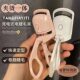 Electric heating curling clip eyelash curling device electric eyelash curling device heating lasting styling charging electric eyelash curling device