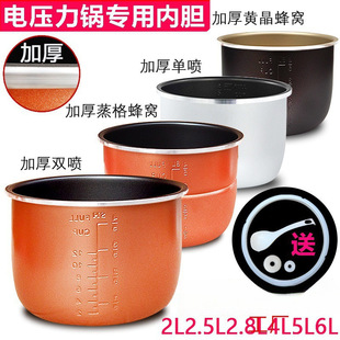Hemispherical Electric Pressure Cooker Inner Pot Double Happiness 2L 2.5L 2.8L 4L 5L 6L High-Pressure Cooker Inner Pot Thickened Stainless Steel Universal