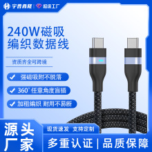 跨境尼龙编织磁吸数据线适用于Type-c安卓苹果充电线快充源头工厂
