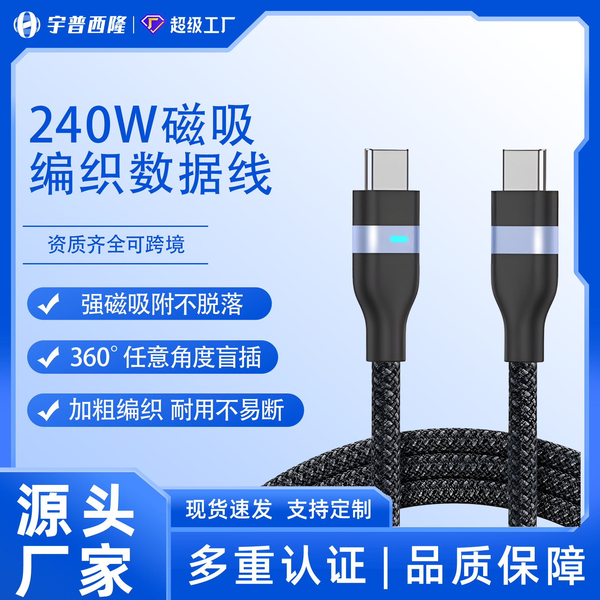 跨境尼龙编织磁吸数据线适用于Type-c安卓苹果充电线快充源头工厂