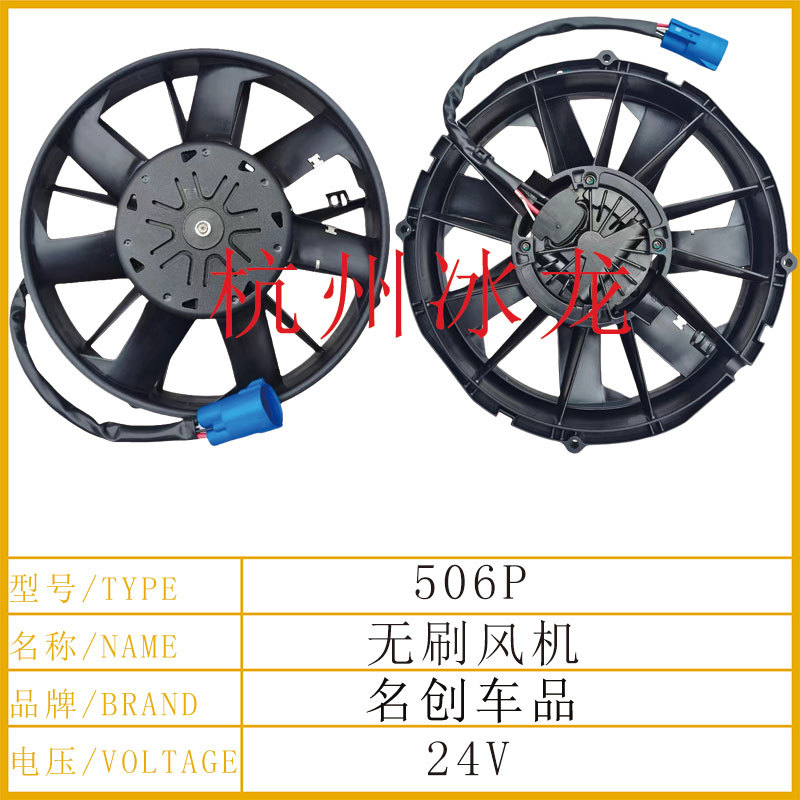 Va113-Bbl506P/R/A/N-94A 24V Brushless Electronic Fan Engineering Machinery