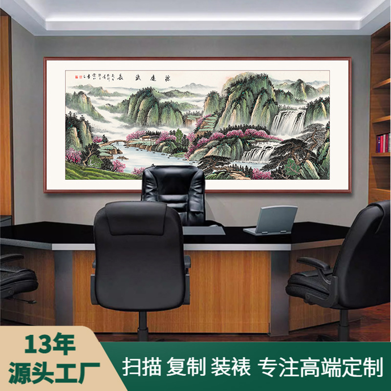 现代中式客厅墙壁山水国画八方聚财风水字画办公室装饰画源远流长