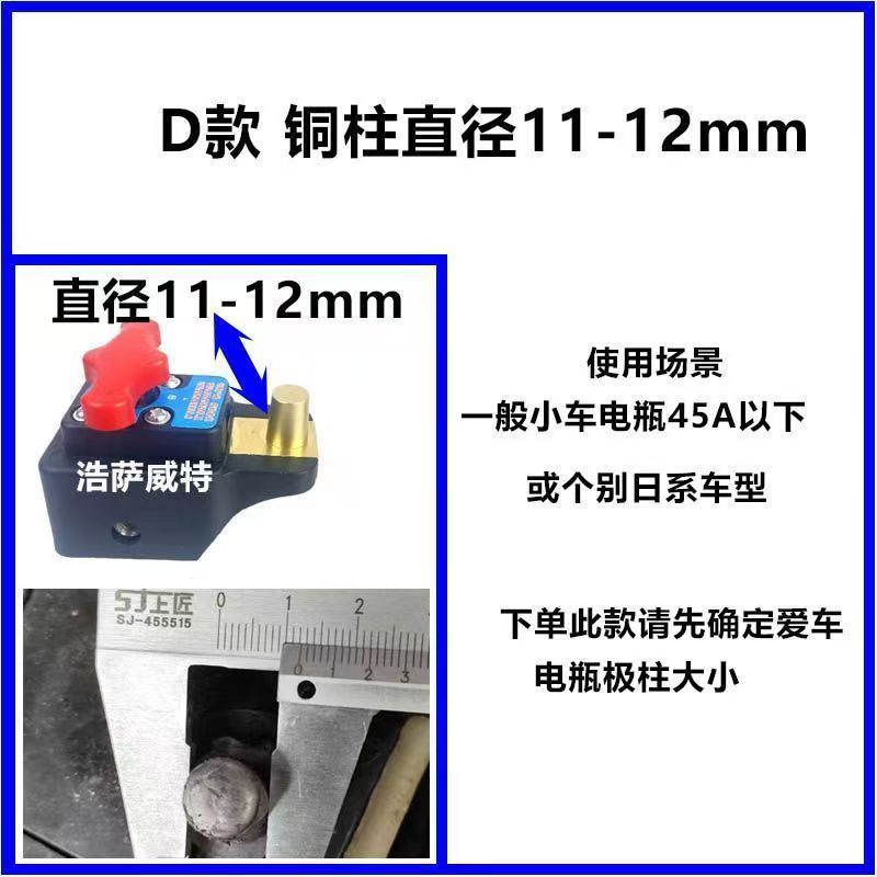 Car battery pure copper thickened power-off switch 12v24v GM truck agricultural engineering vehicle automatic power-off