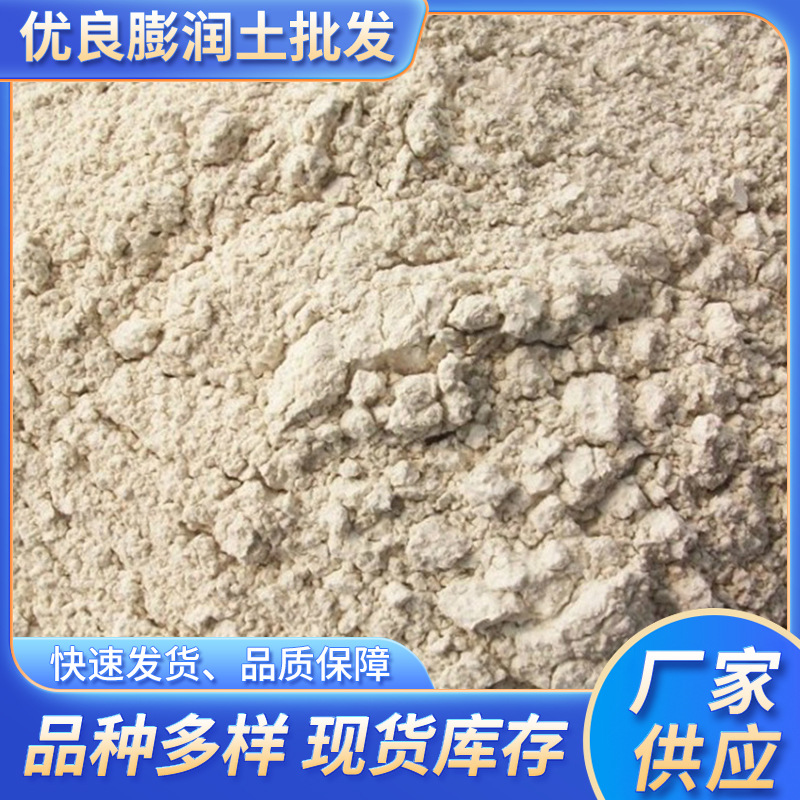 厂家批发膨润土钙基钠基膨润土涂料填充高粘膨润土