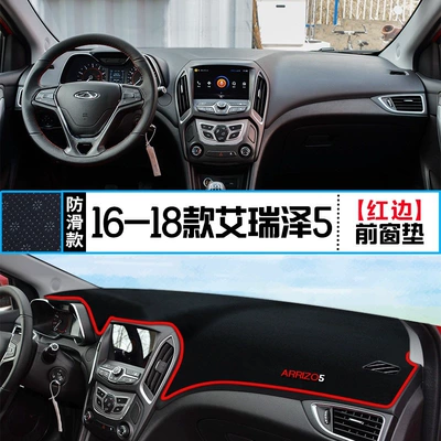 Mat, Center Console Interior Decoration — Günəş əleyhinə siperlik