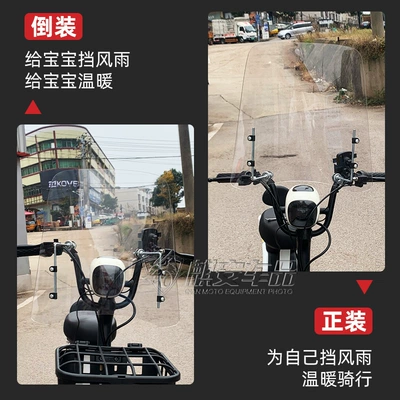 Bicycle Front Windshield Glass Thickened, Motorcycle front windshield