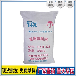 325目重钙粉 高纯度重质碳酸钙白度90度325目重质碳酸钙厂家供应