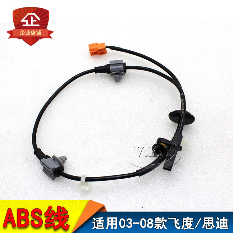 Aplicable al antiguo Sid03-08 antiguo Fit 1.3 / 1.5 delantero y trasero ABS sensor de freno antibloqueo cable de inducción
