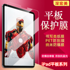 适用ipad Air2025 11/13寸平板书写类纸膜PET高清防爆膜tpu磨砂膜