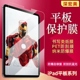 手机保护膜;平板保护膜;iPhone贴膜