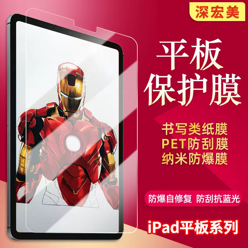 适用ipad Air2025 11/13寸平板书写类纸膜PET高清防爆膜tpu磨砂膜