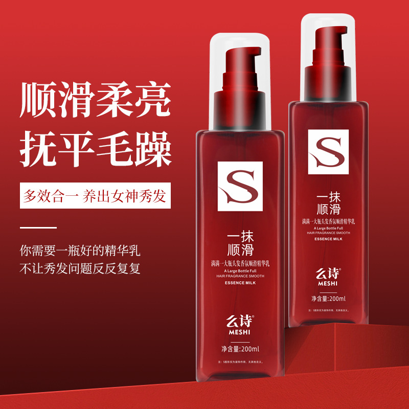 滑らかな髪の雰囲気の精華乳軽やかなヘアコンディショナーの魔滑養髪の柔らかいクリームは髪膜を洗わない