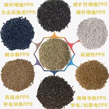 源头直供PPS塞拉尼斯1140L4聚苯硫醚工程塑料汽车连接器支持样品