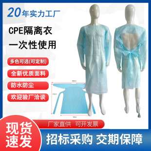 Disposable Thickeneded Cpe Protective Apron Cuffs with Thumb Holes Waterproof Reverse-Wear Plastic Isolation Gown Gown
