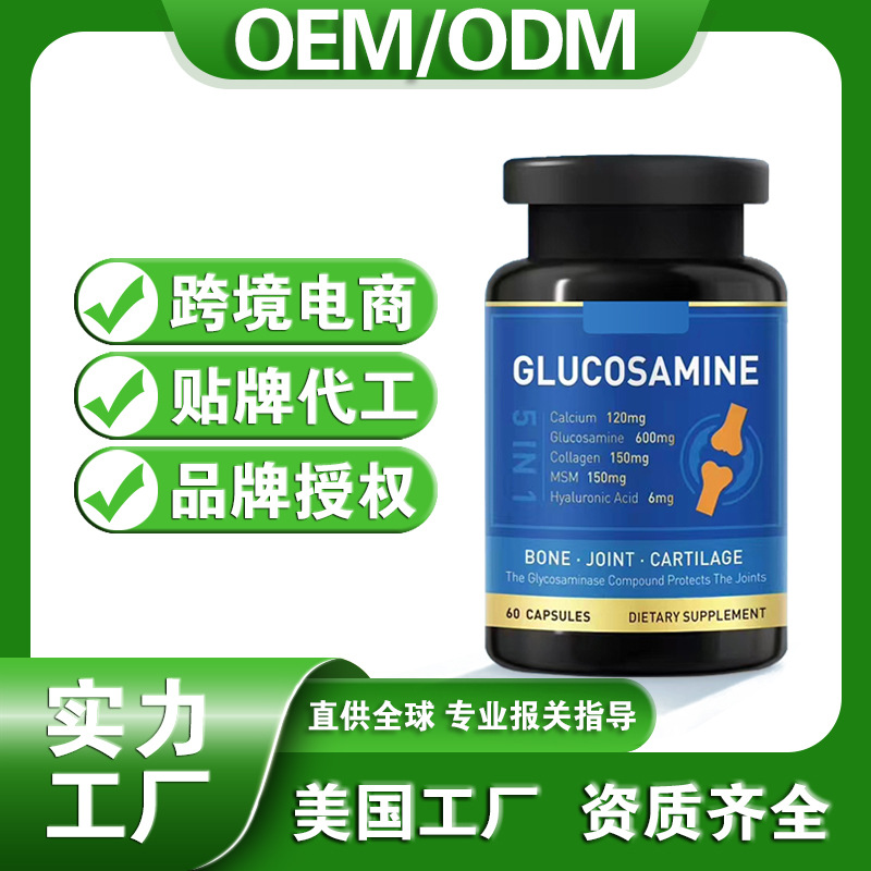 American-Made Glucosamine Chondroitin Sulfate Calcium Tablets Collagen Capsules Health Care Cross-Border Overseas Products Oem
