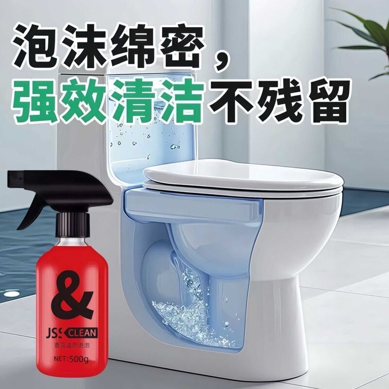 爆款玫瑰香氛洁厕泡泡厕所马桶洁厕灵浴室卫生间洁厕剂强力除垢清|undefined