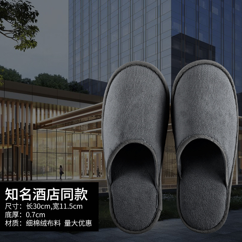 知名酒店同款一次性拖鞋五星级专用高档民宿酒店会所待客加厚防滑|undefined