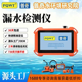 检漏仪;矿业物探仪器;其他仪器仪表