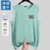 Ice silk vest GoogLuck-mint green