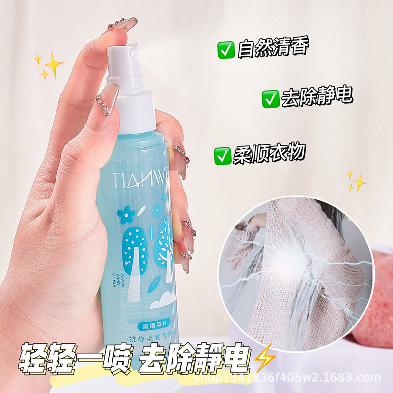 静電防止の香りの服のスプレーは異臭を除いてしわを取り除きます。|undefined