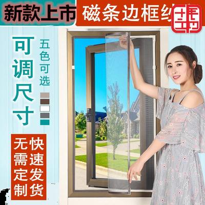 simple and easy Mosquito screens balcony Screens Network TOILET Magnetic attraction curtain encryption dustproof kitchen window