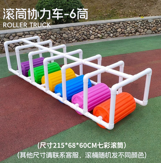 幼稚園の七色のローラーの協力車の子供の屋外のおもちゃの多人数のゲームチームの協力感のシステムの訓練の器材|undefined