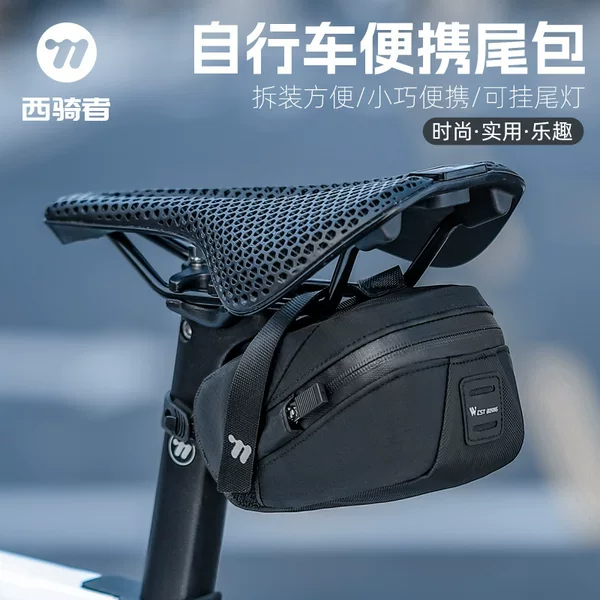 West Rider Bicycle Tail Bag Mountain Bike Highway Tools Storage Bag Riding Portable Tail Bag Cushion Saddle Bag