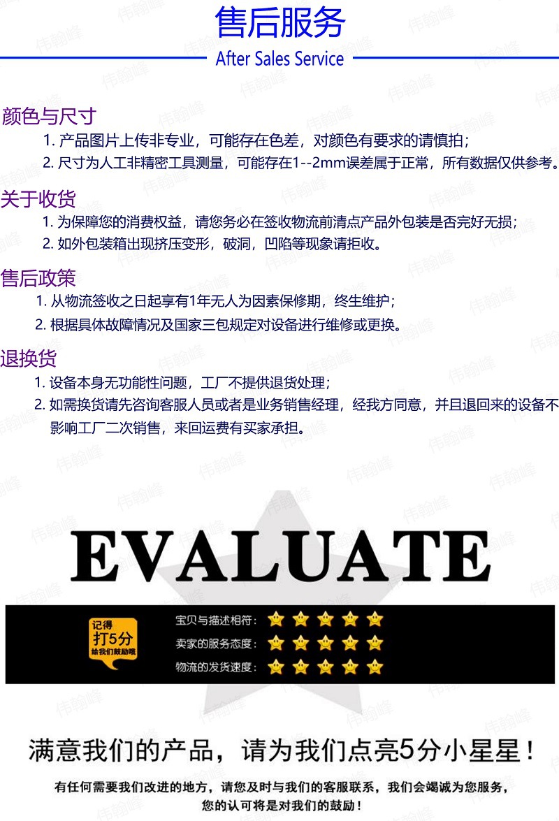 10-售后服务