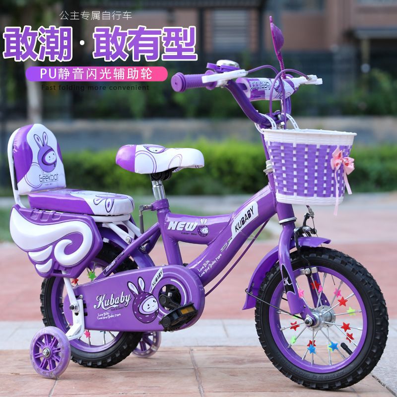 儿童单车新款自行车女孩男孩脚踏车2-3-4-6-7-8岁宝宝小孩自行车|ms